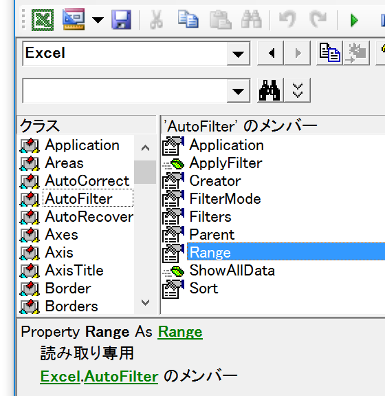 抽出に利用しているフィールド名を取得するExcelマクロ